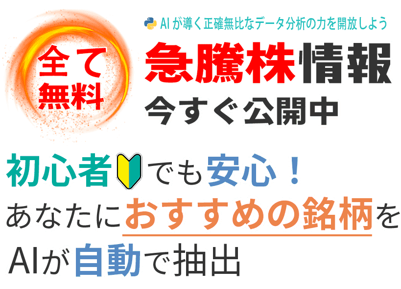 老舗投資顧問「株マイスター」の新サービス 銘柄相談スパッと回答くんで株のお悩みを解決！ 累計会員数20万件以上 | サイト運営期間14年 | 銘柄相談件数10万件以上